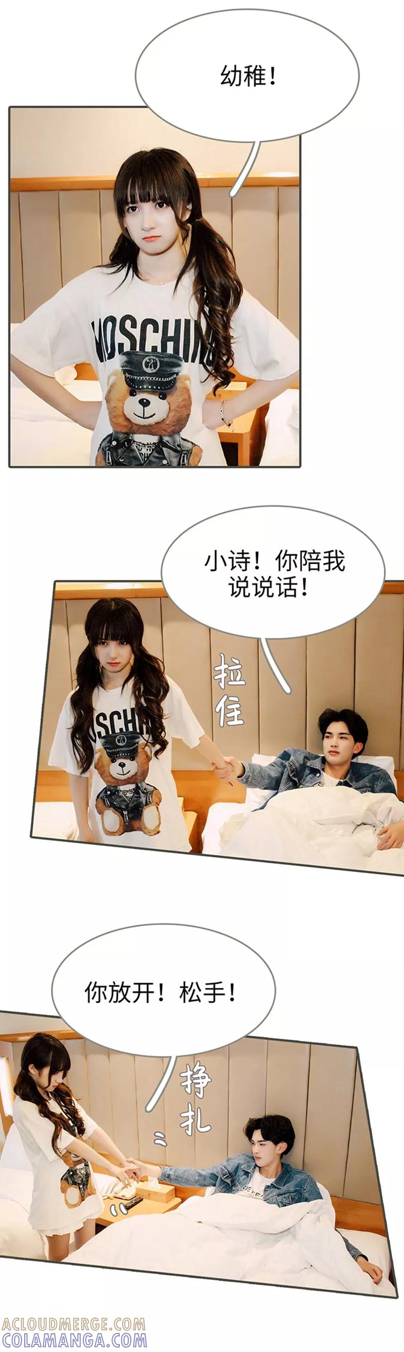 第29话-限时闪婚：纯禽老公狠傲娇-剧能玩（第10张）