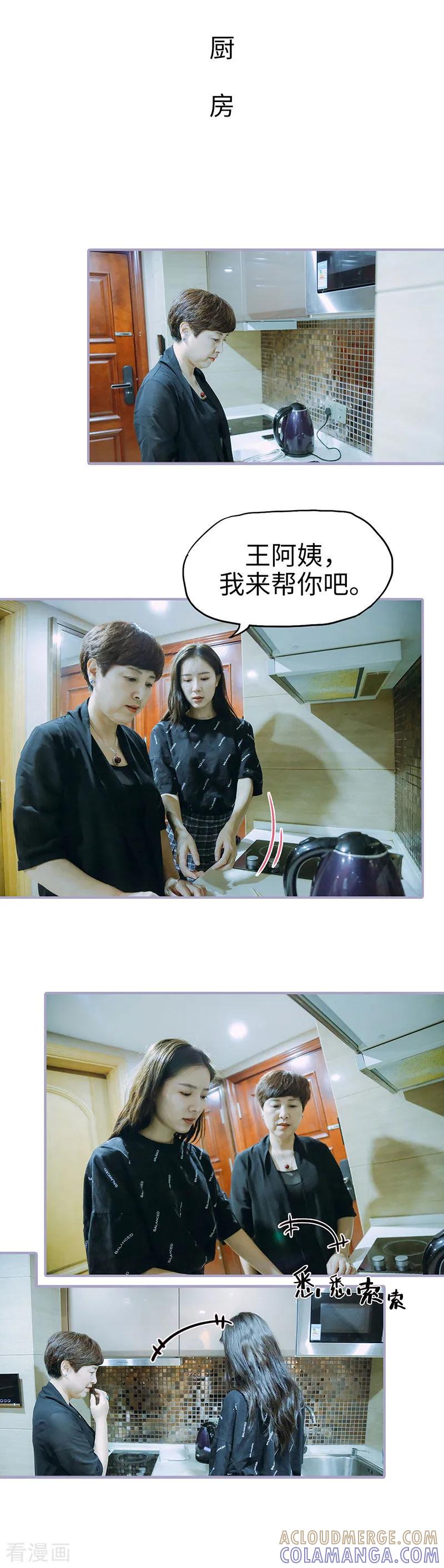 第29话-霸宠萌妻：总裁大人狠狠爱-剧能玩（第4张）