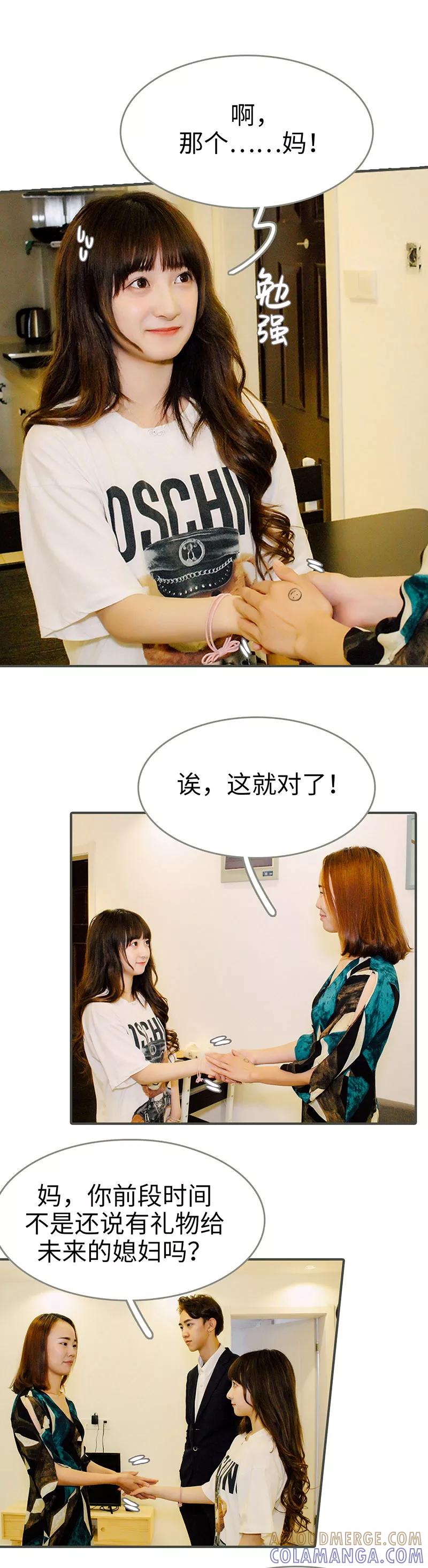 第3话-限时闪婚：纯禽老公狠傲娇-剧能玩（第6张）