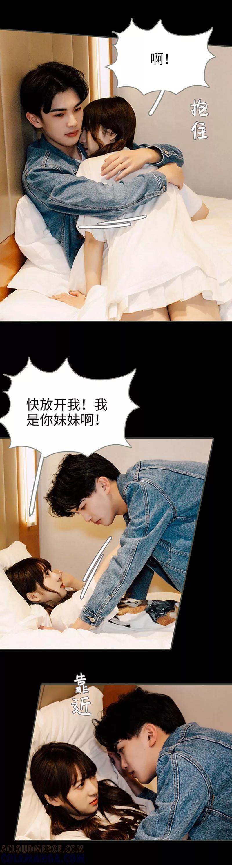 第30话-限时闪婚：纯禽老公狠傲娇-剧能玩（第3张）