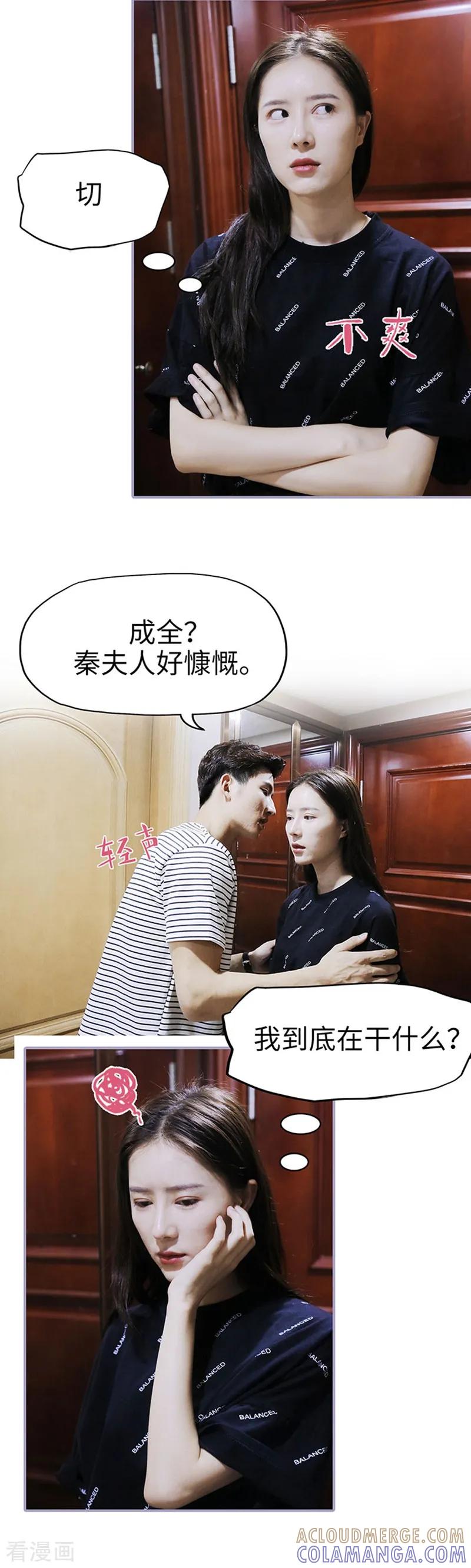 第30话-霸宠萌妻：总裁大人狠狠爱-剧能玩（第3张）