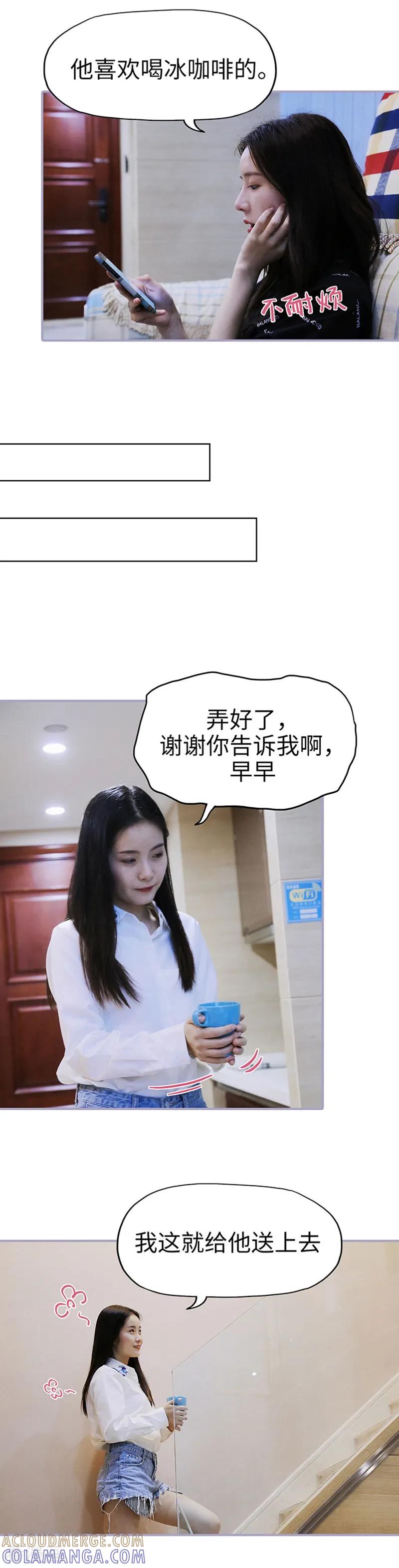 第30话-霸宠萌妻：总裁大人狠狠爱-剧能玩（第6张）