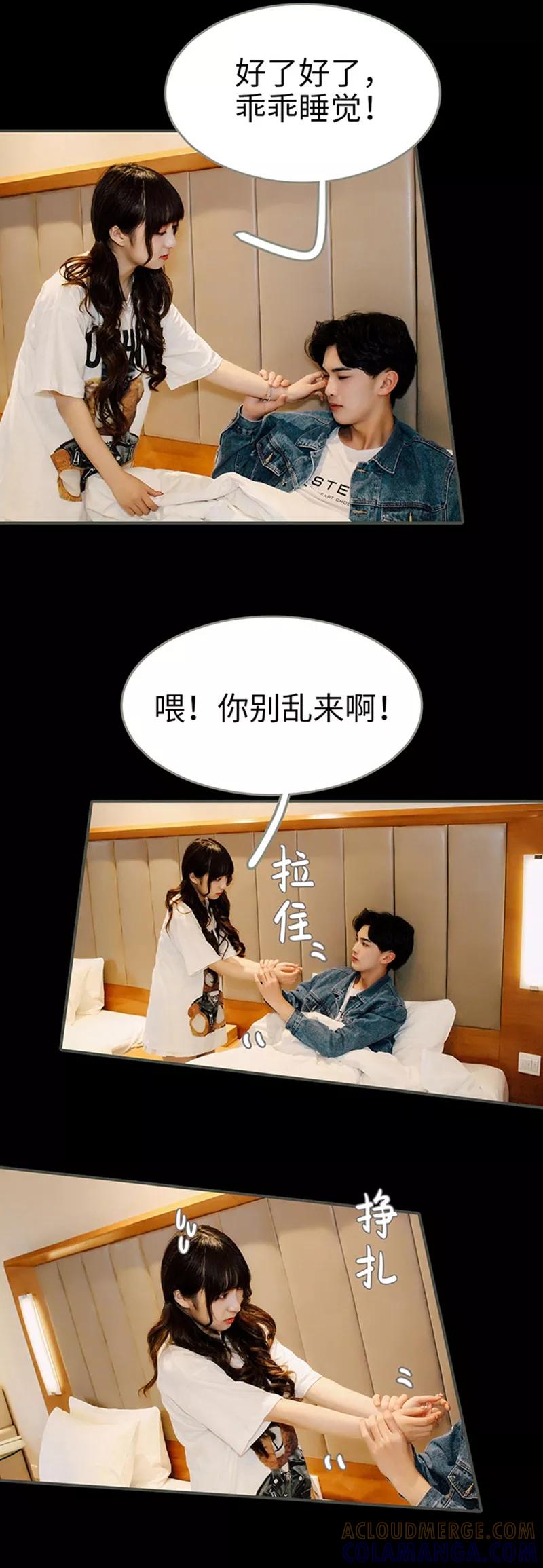 第30话-限时闪婚：纯禽老公狠傲娇-剧能玩（第2张）