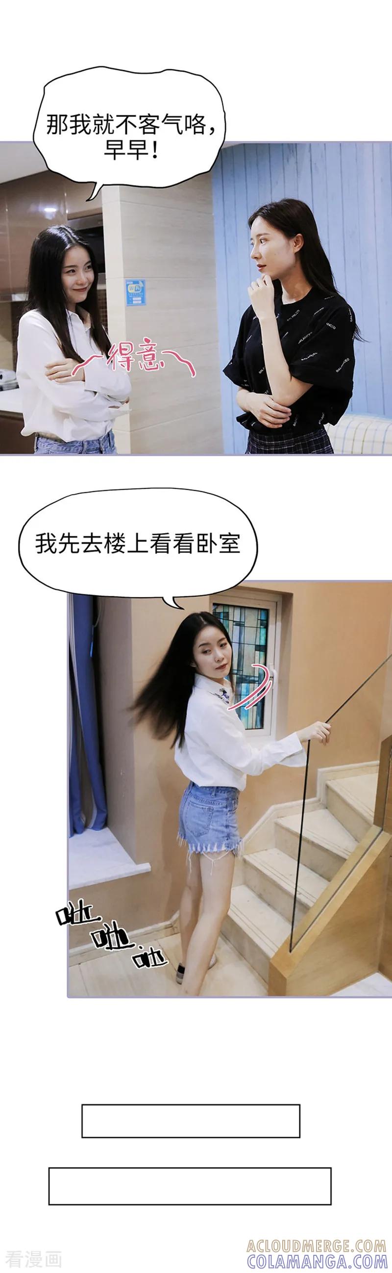 第30话-霸宠萌妻：总裁大人狠狠爱-剧能玩（第4张）