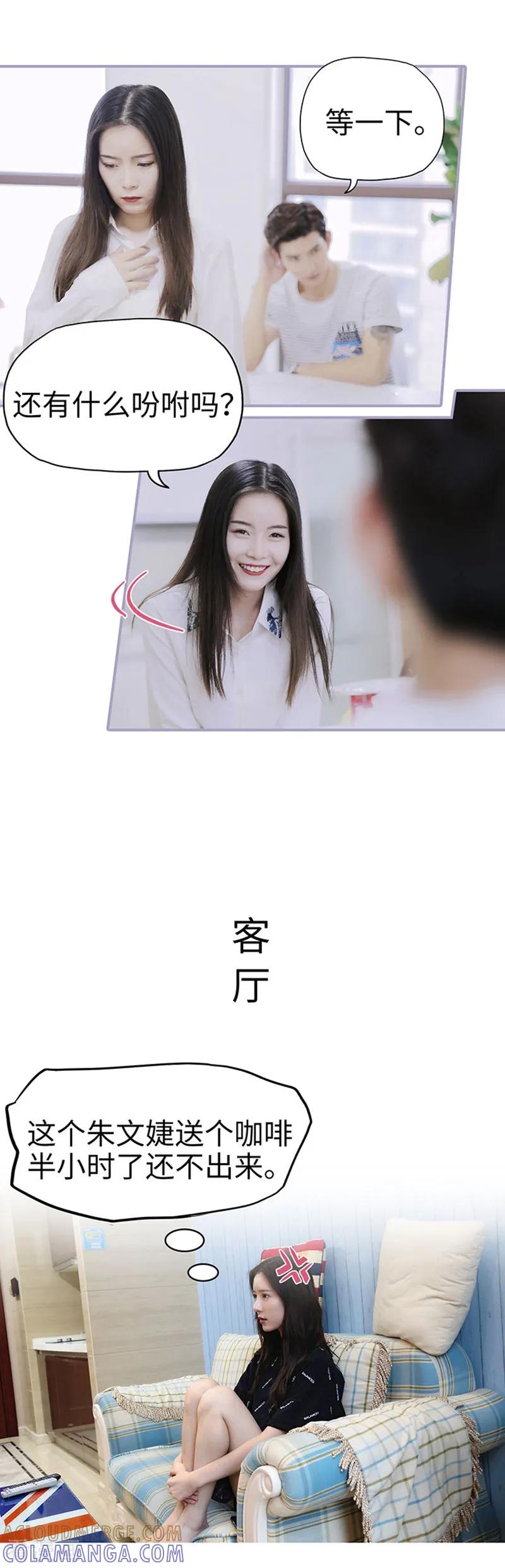 第30话-霸宠萌妻：总裁大人狠狠爱-剧能玩（第9张）