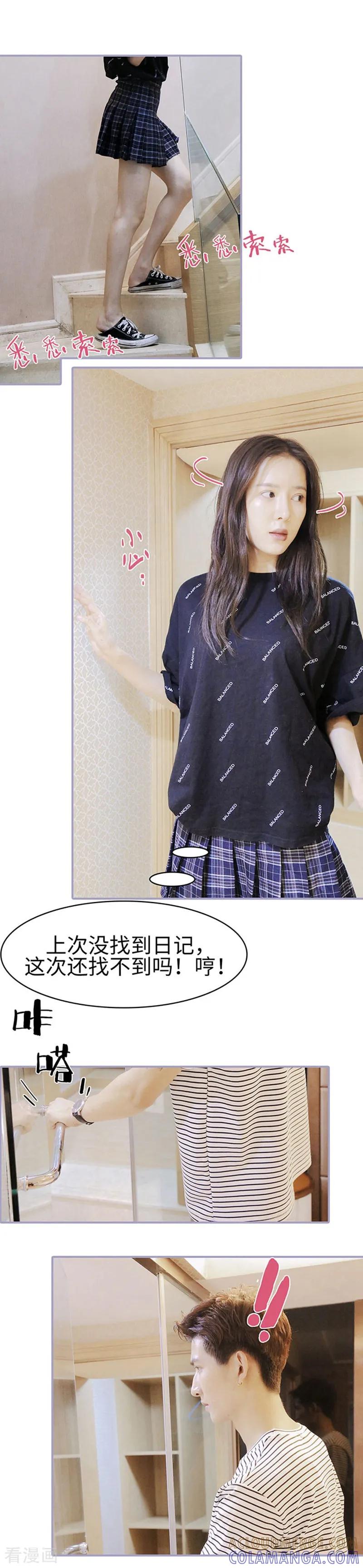 第31话-霸宠萌妻：总裁大人狠狠爱-剧能玩（第9张）