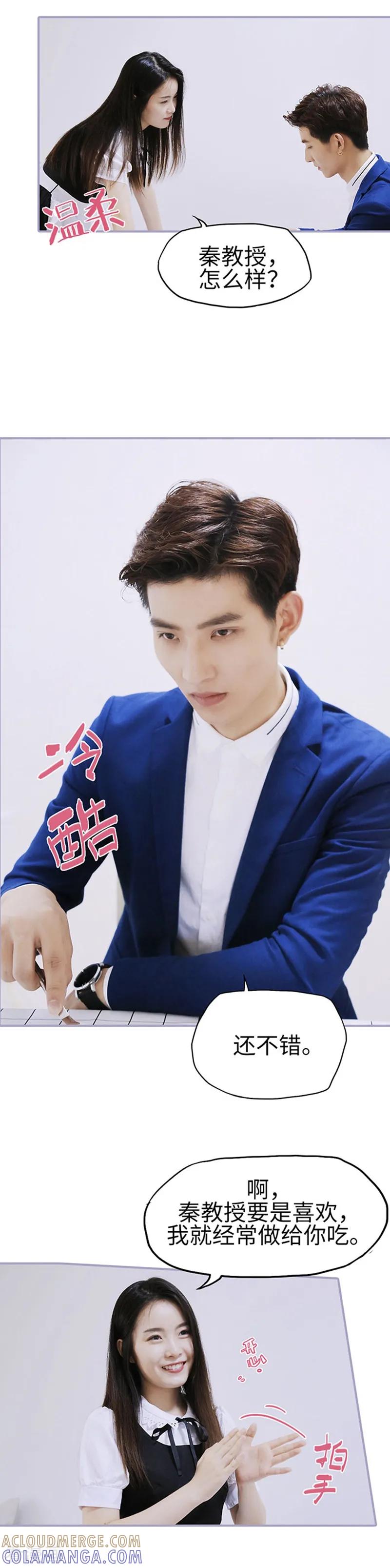 第31话-霸宠萌妻：总裁大人狠狠爱-剧能玩（第4张）