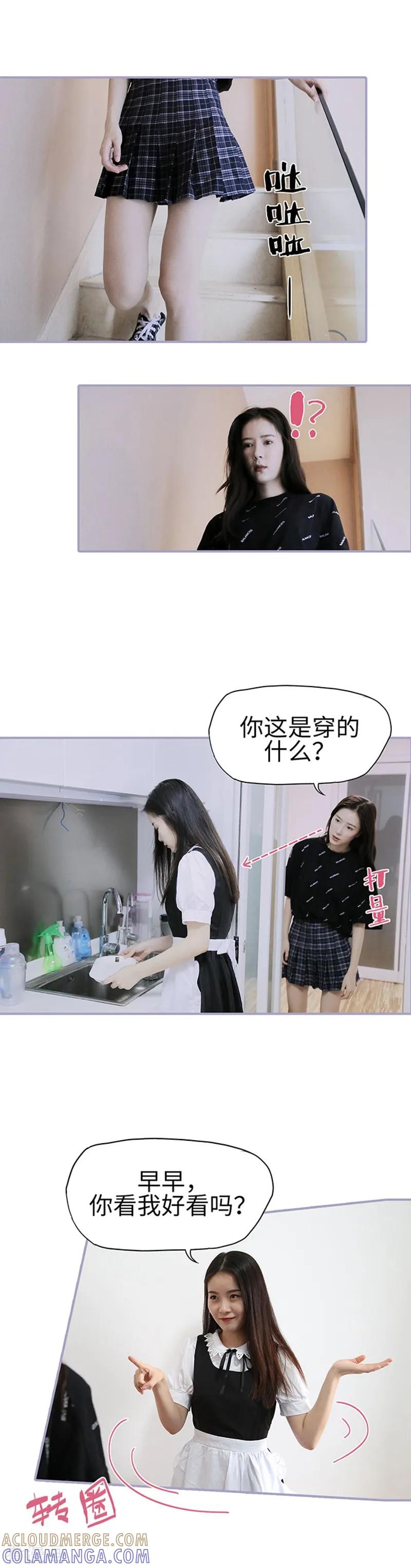 第31话-霸宠萌妻：总裁大人狠狠爱-剧能玩（第2张）