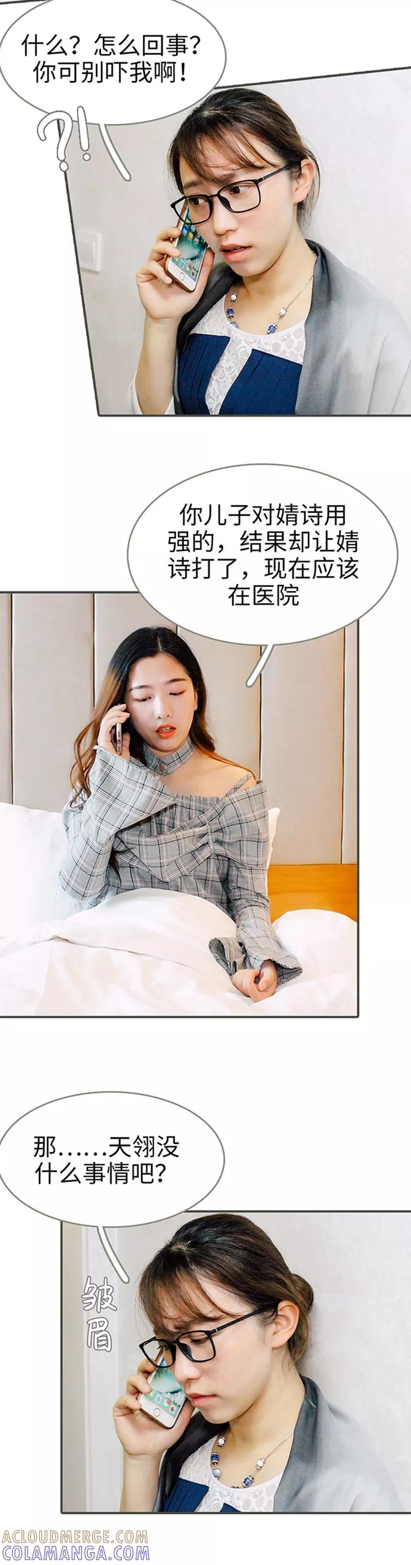 第31话-限时闪婚：纯禽老公狠傲娇-剧能玩（第4张）