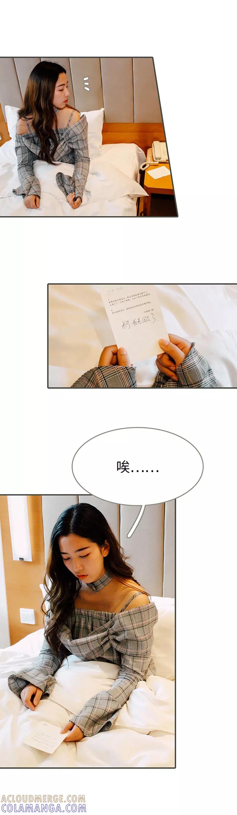 第31话-限时闪婚：纯禽老公狠傲娇-剧能玩（第2张）