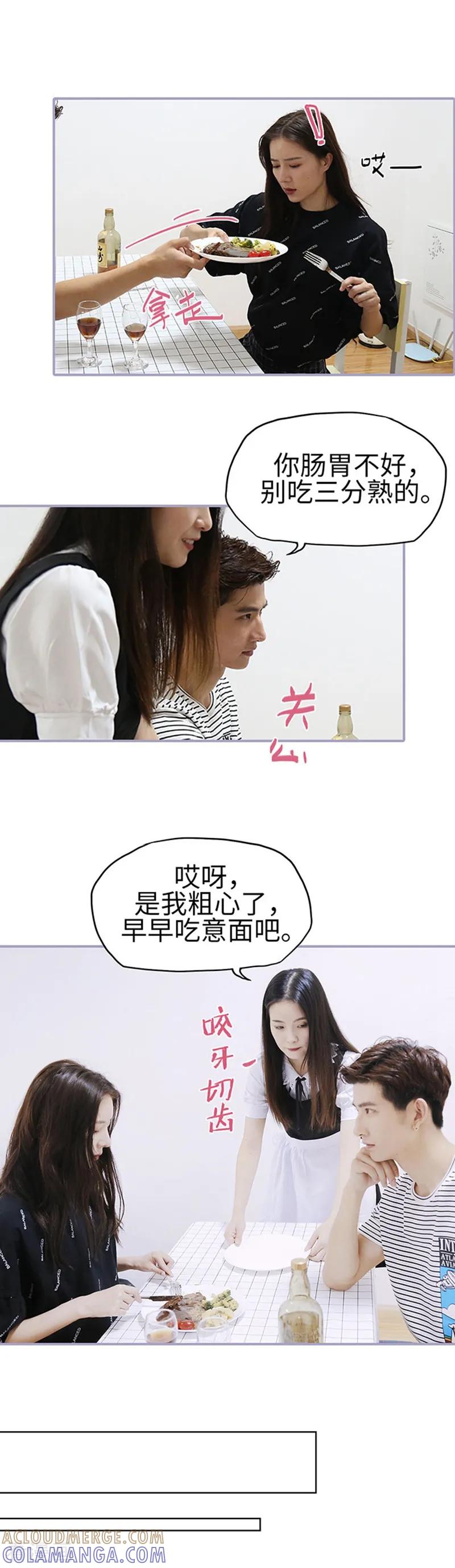 第31话-霸宠萌妻：总裁大人狠狠爱-剧能玩（第7张）