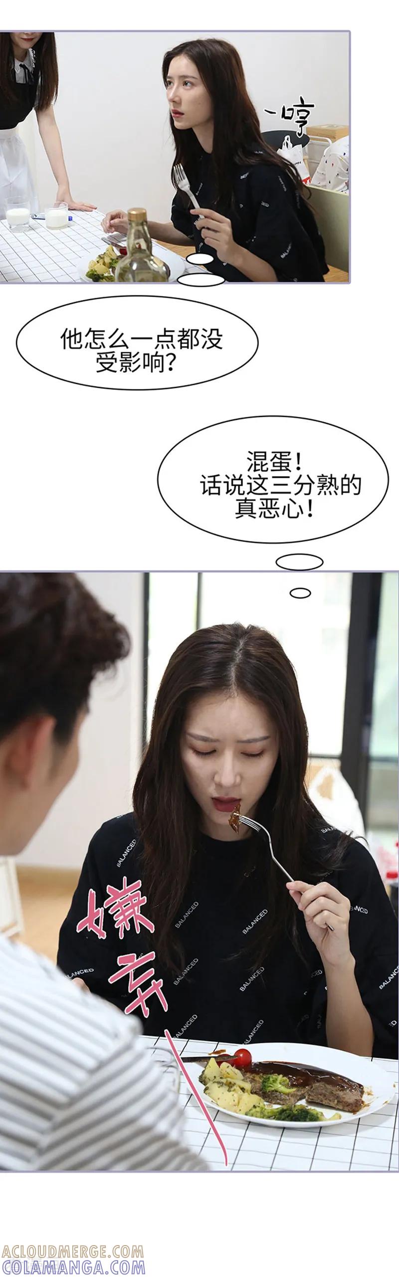 第31话-霸宠萌妻：总裁大人狠狠爱-剧能玩（第6张）