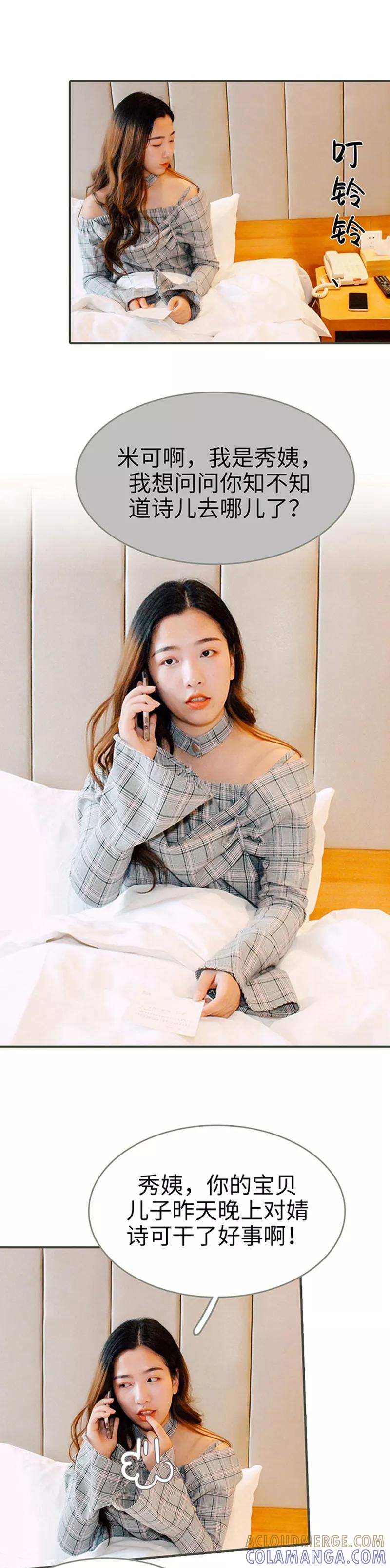 第31话-限时闪婚：纯禽老公狠傲娇-剧能玩（第3张）