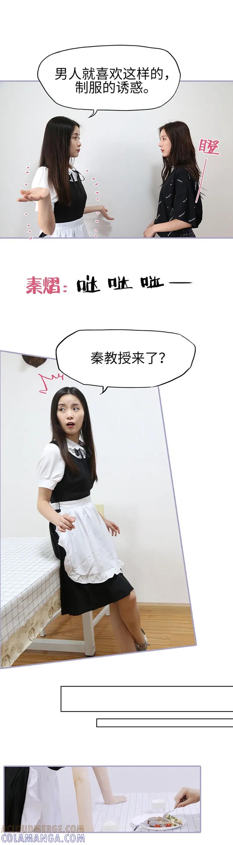 第31话-霸宠萌妻：总裁大人狠狠爱-剧能玩（第3张）