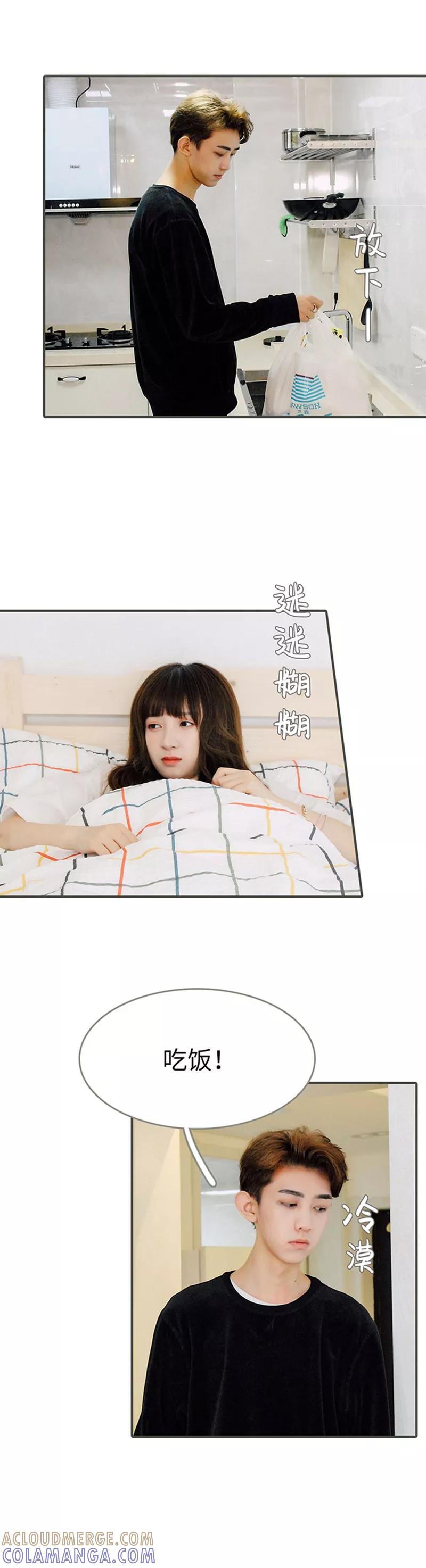 第31话-限时闪婚：纯禽老公狠傲娇-剧能玩（第9张）