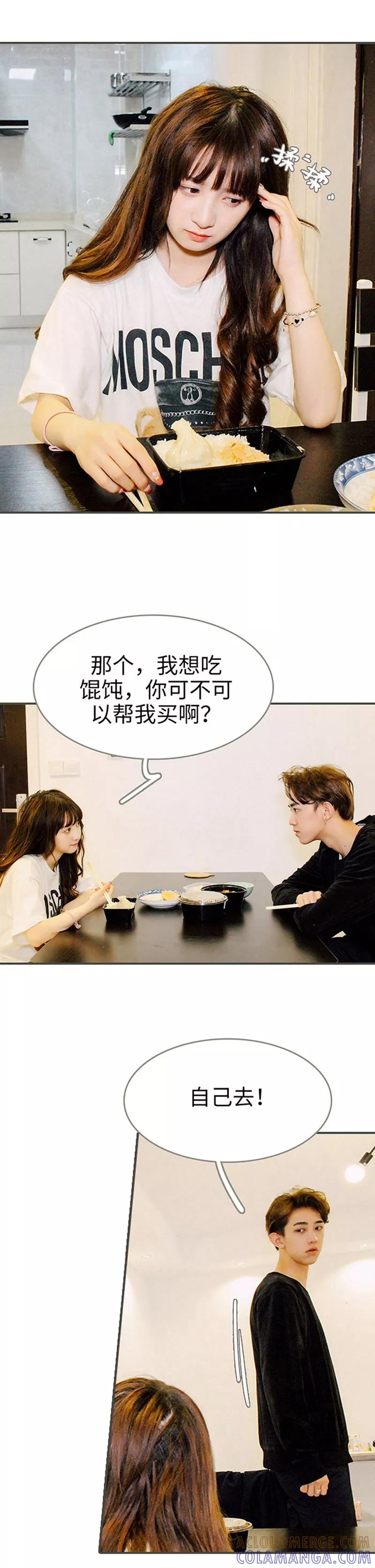 第32话-限时闪婚：纯禽老公狠傲娇-剧能玩（第4张）