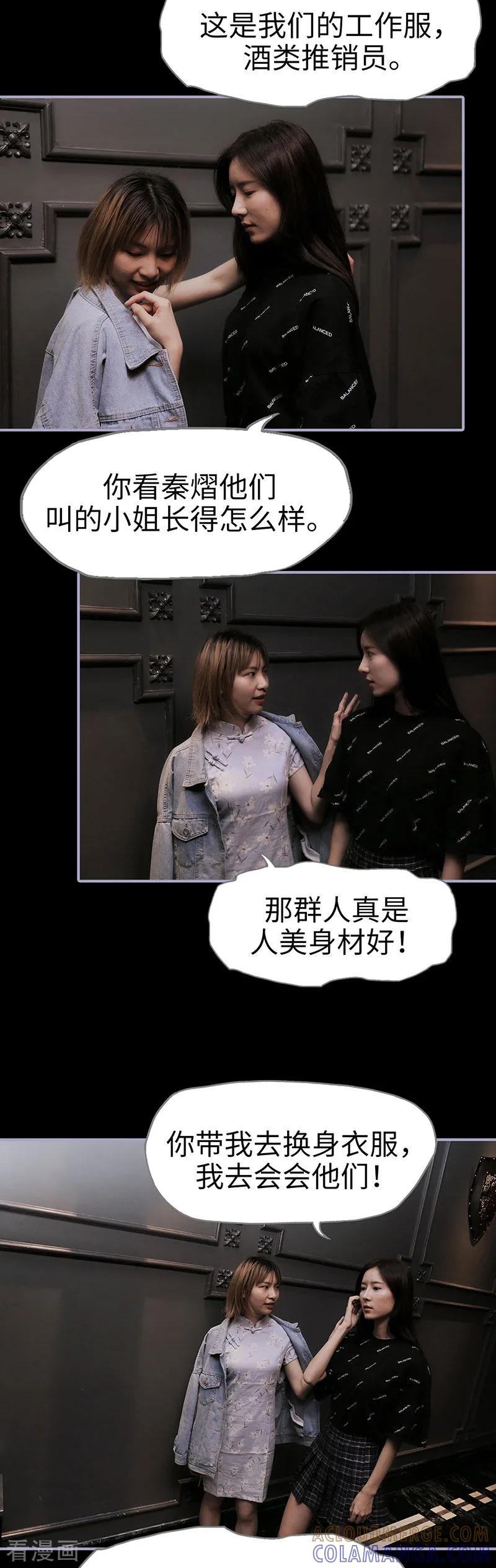 第32话-霸宠萌妻：总裁大人狠狠爱-剧能玩（第7张）