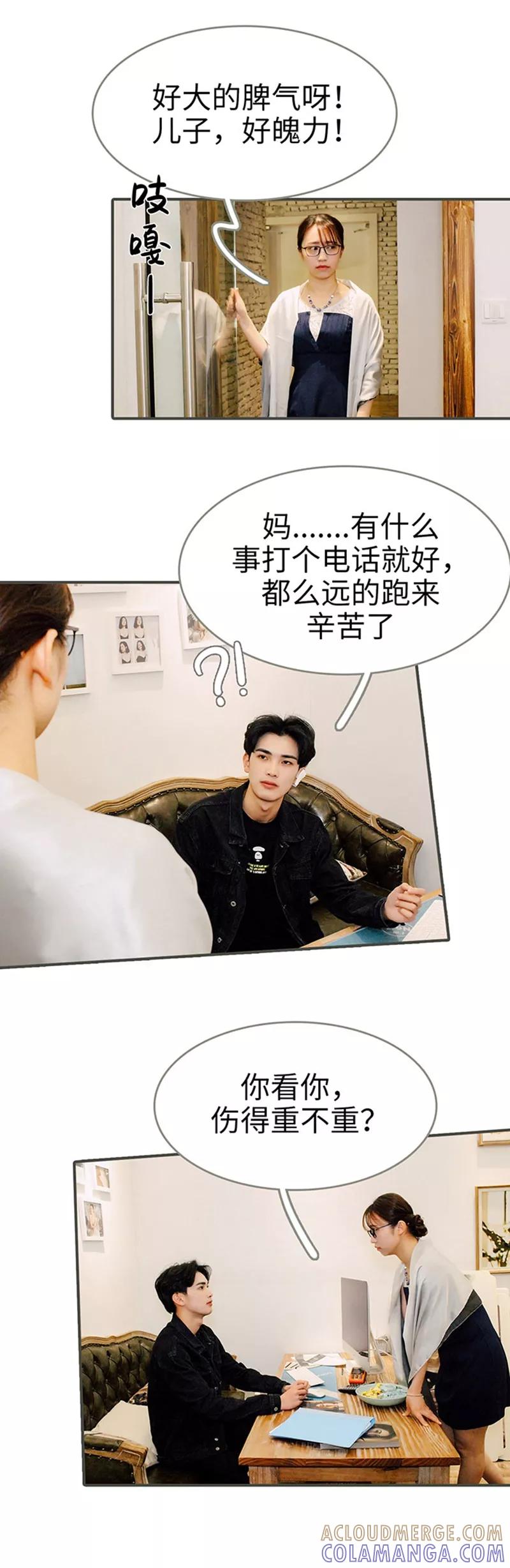 第33话-限时闪婚：纯禽老公狠傲娇-剧能玩（第9张）