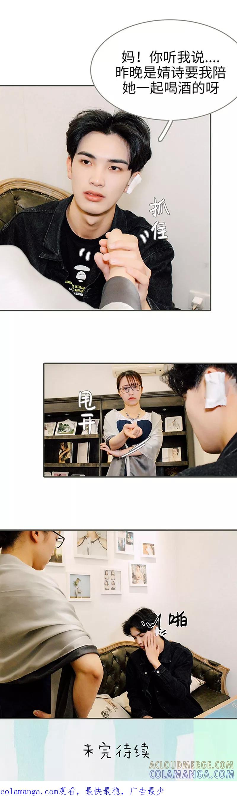 第33话-限时闪婚：纯禽老公狠傲娇-剧能玩（第11张）