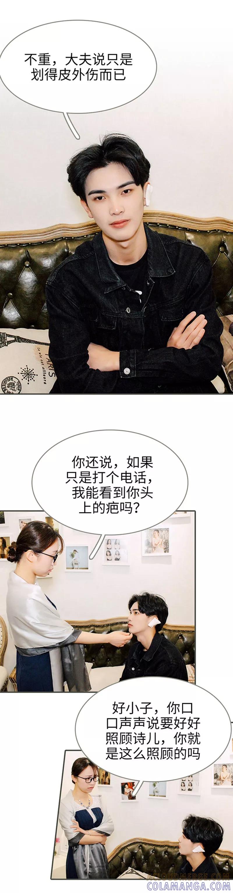 第33话-限时闪婚：纯禽老公狠傲娇-剧能玩（第10张）