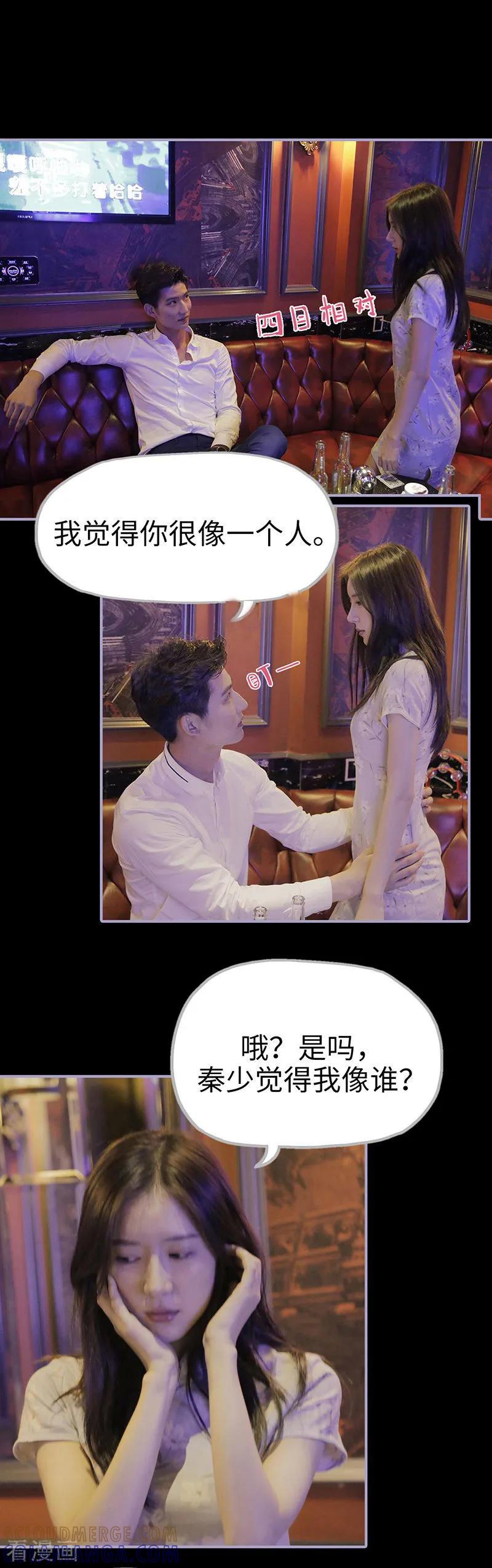 第33话-霸宠萌妻：总裁大人狠狠爱-剧能玩（第2张）