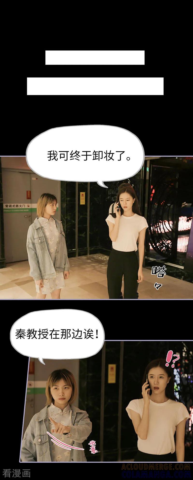 第33话-霸宠萌妻：总裁大人狠狠爱-剧能玩（第8张）