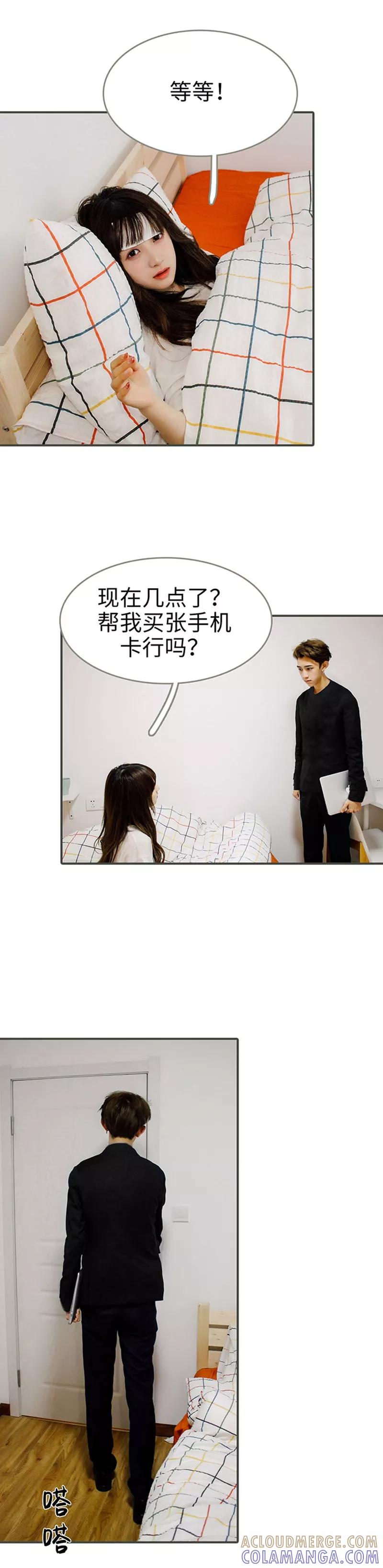 第33话-限时闪婚：纯禽老公狠傲娇-剧能玩（第2张）