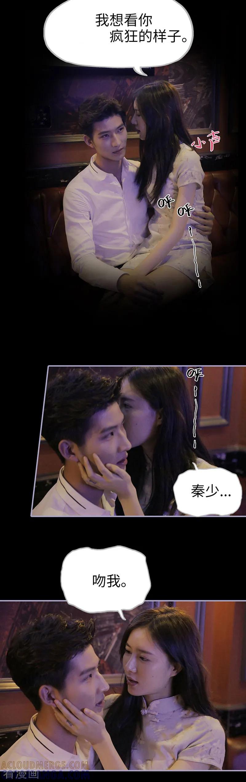 第33话-霸宠萌妻：总裁大人狠狠爱-剧能玩（第4张）