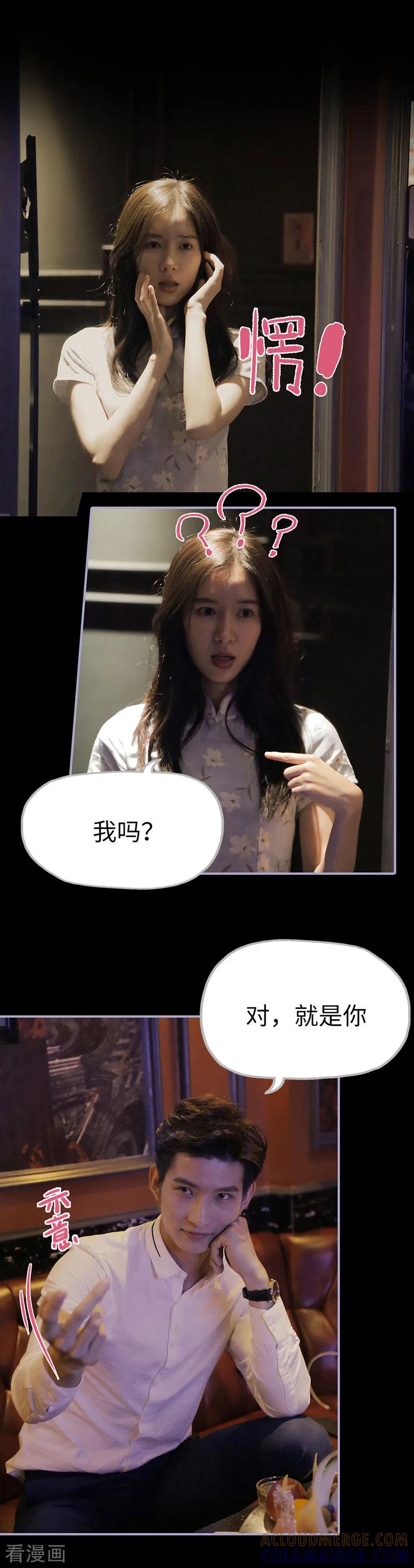第33话-霸宠萌妻：总裁大人狠狠爱-剧能玩（第1张）