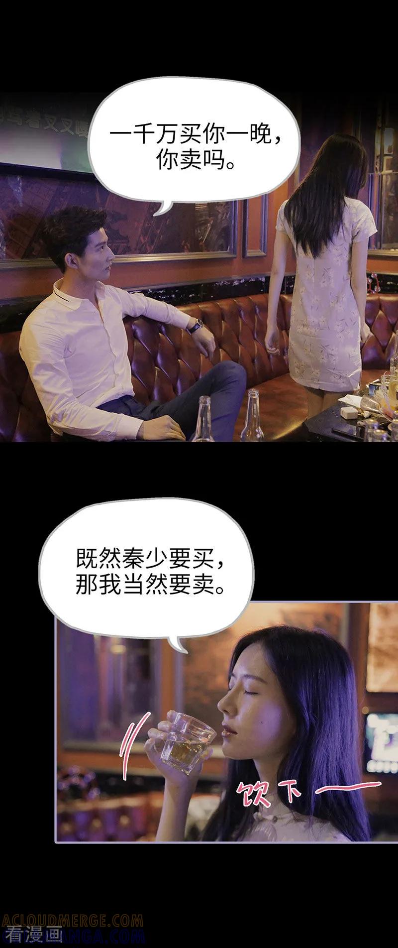 第33话-霸宠萌妻：总裁大人狠狠爱-剧能玩（第6张）
