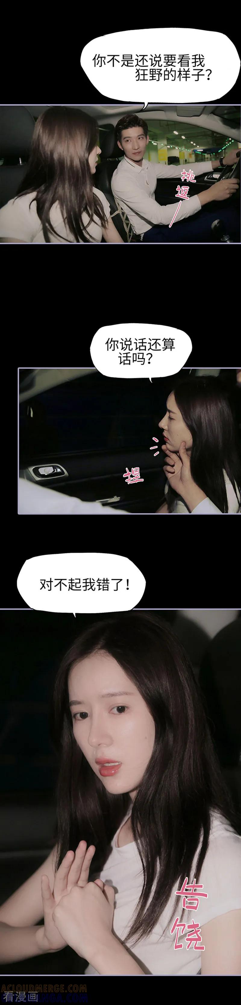 第34话-霸宠萌妻：总裁大人狠狠爱-剧能玩（第1张）