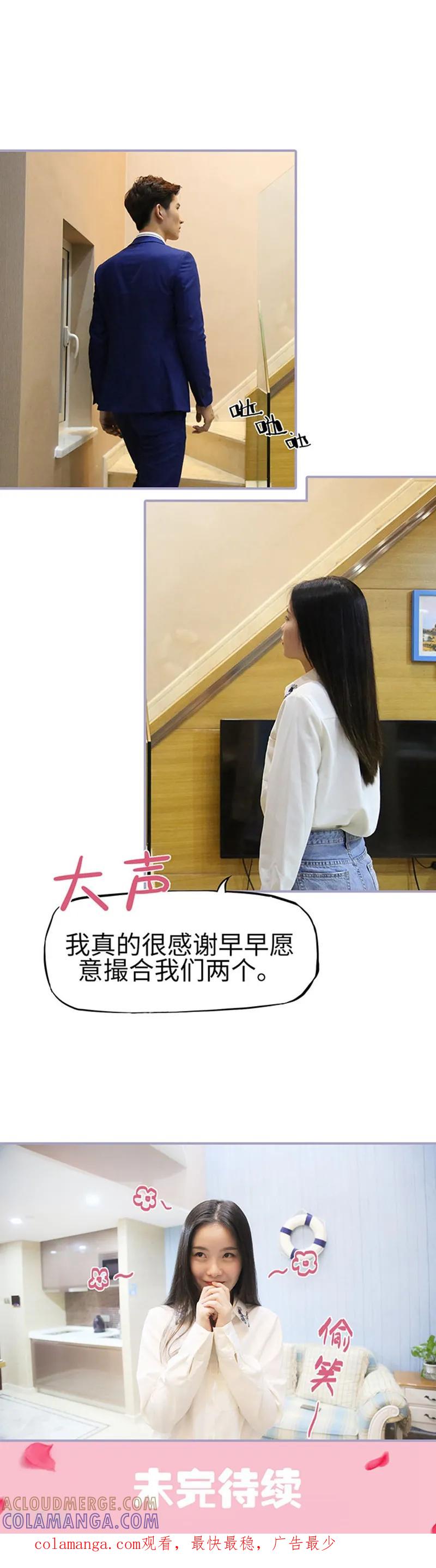 第34话-霸宠萌妻：总裁大人狠狠爱-剧能玩（第11张）