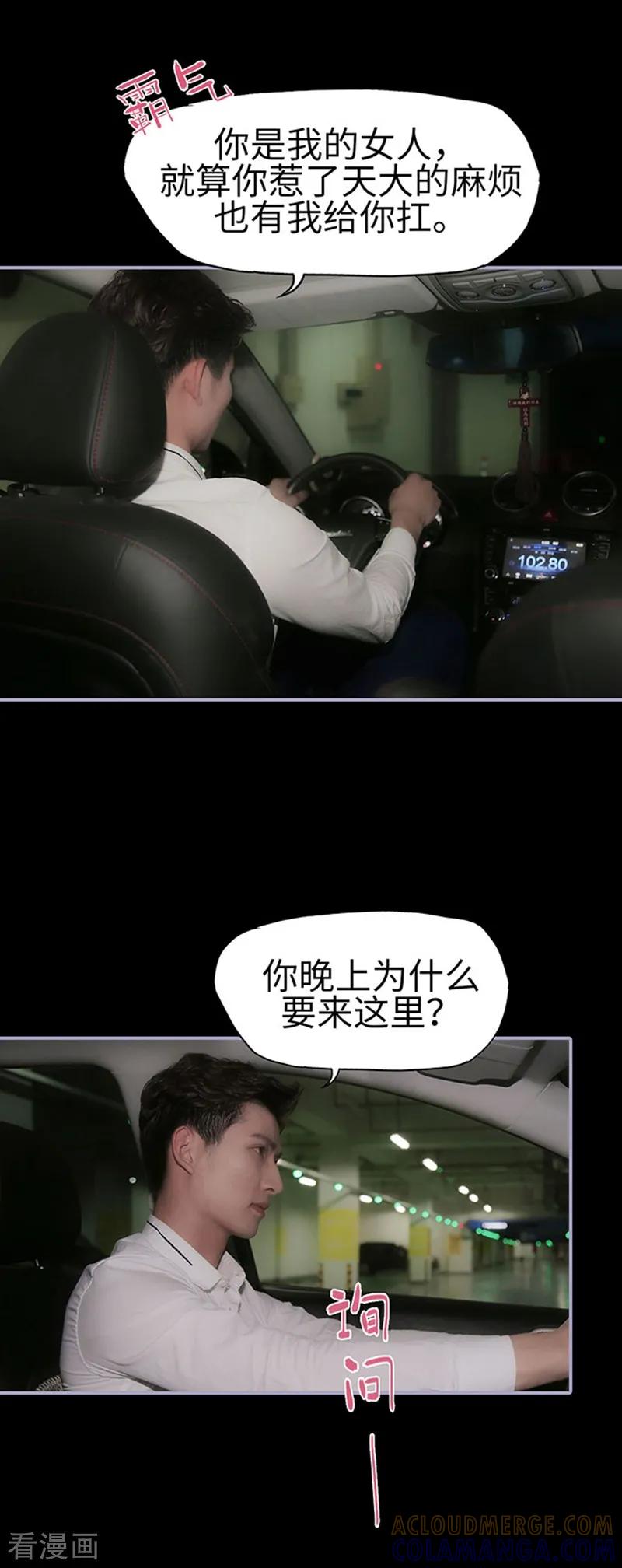 第34话-霸宠萌妻：总裁大人狠狠爱-剧能玩（第3张）