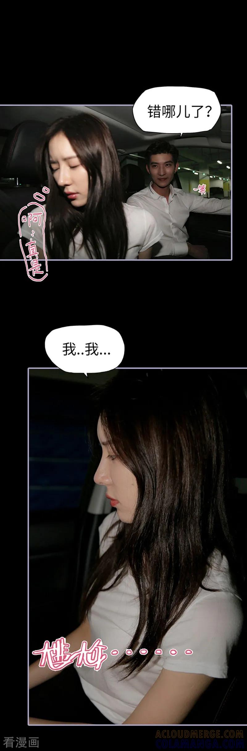 第34话-霸宠萌妻：总裁大人狠狠爱-剧能玩（第2张）