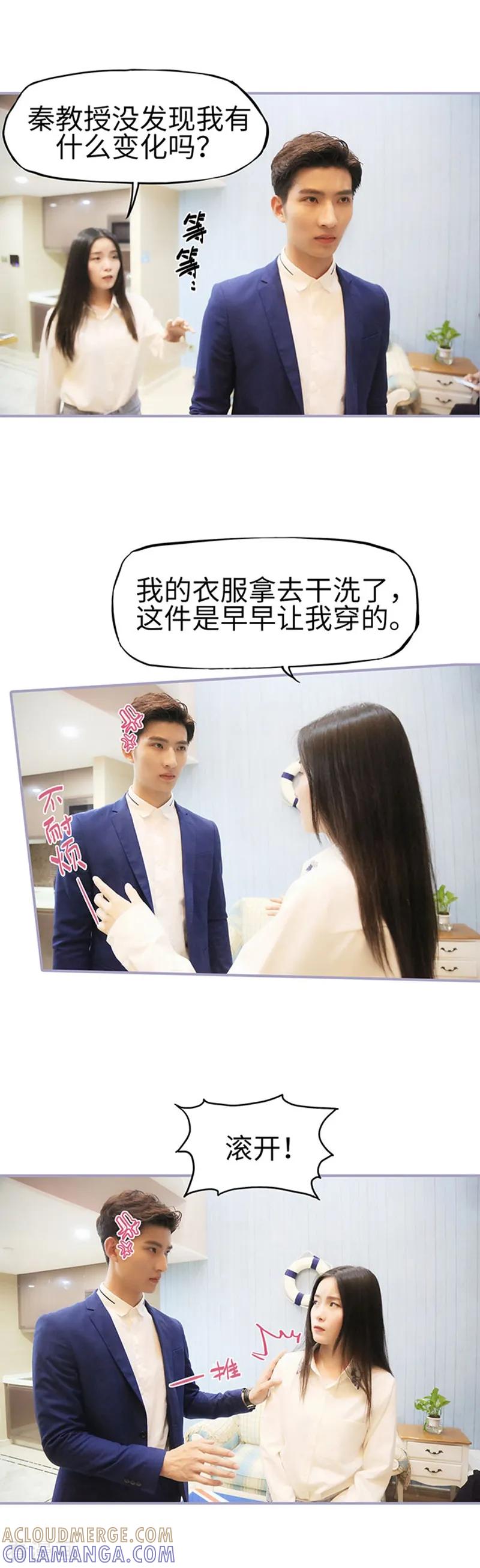 第34话-霸宠萌妻：总裁大人狠狠爱-剧能玩（第10张）