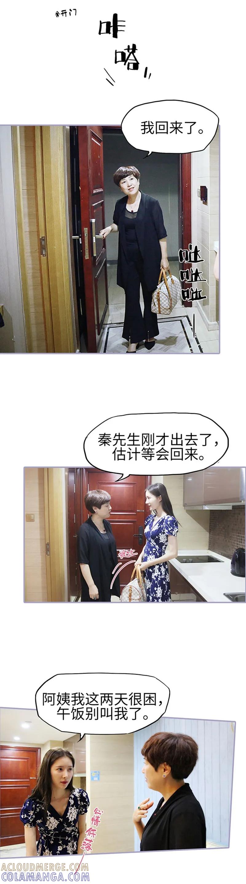 第34话-霸宠萌妻：总裁大人狠狠爱-剧能玩（第7张）