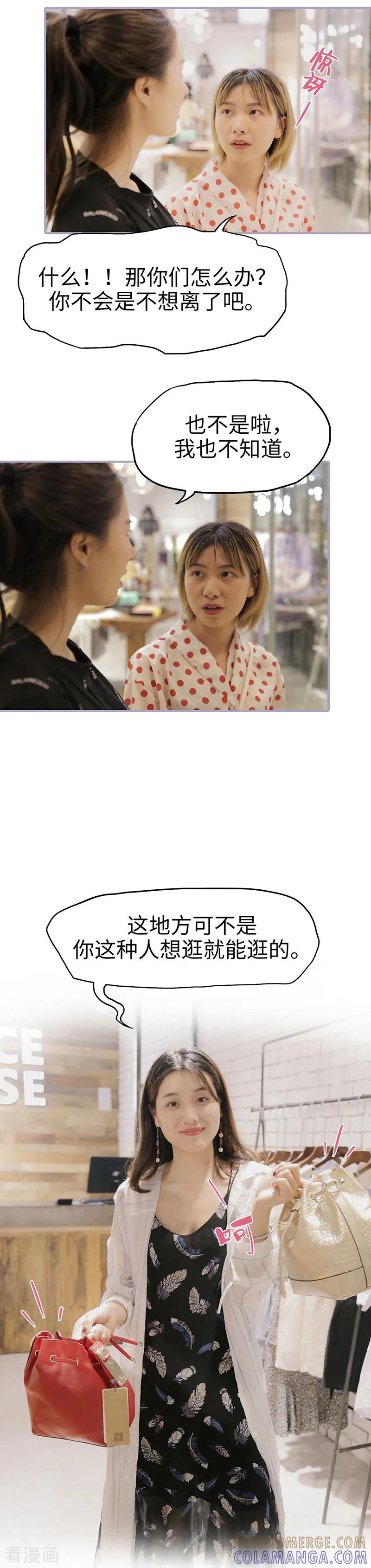 第35话-霸宠萌妻：总裁大人狠狠爱-剧能玩（第7张）