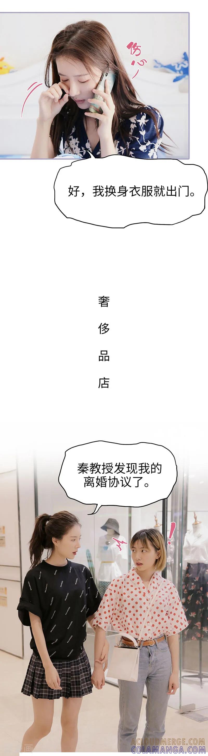 第35话-霸宠萌妻：总裁大人狠狠爱-剧能玩（第6张）