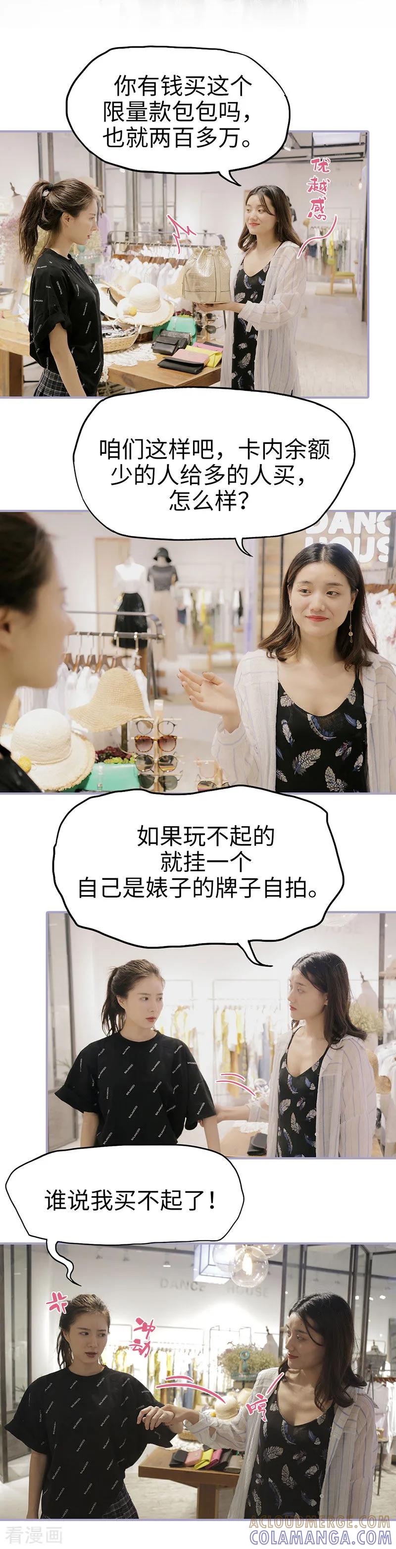 第35话-霸宠萌妻：总裁大人狠狠爱-剧能玩（第8张）