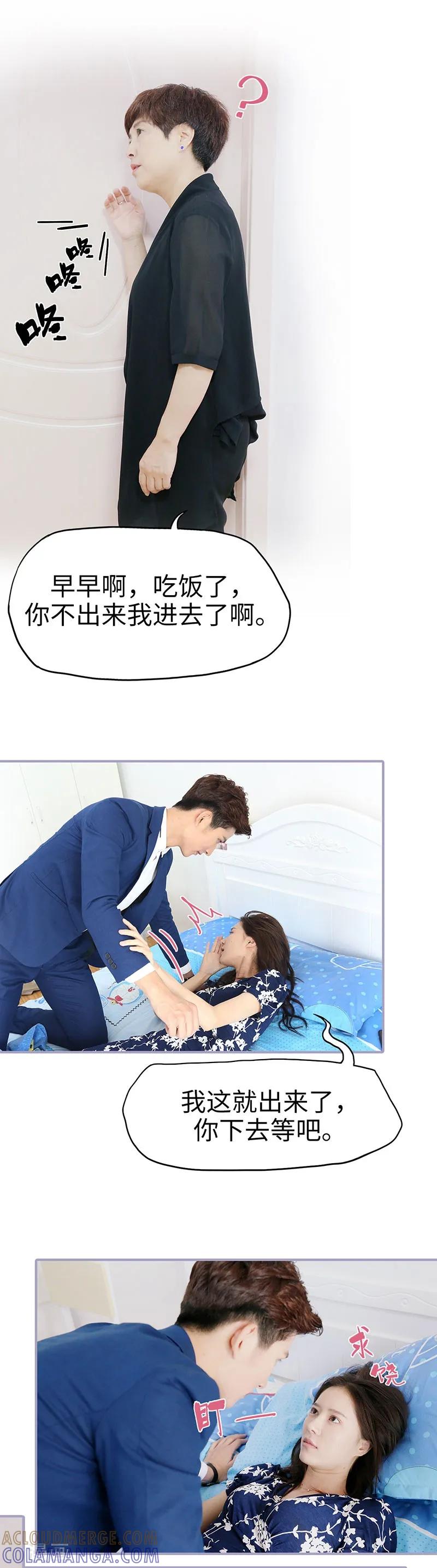 第35话-霸宠萌妻：总裁大人狠狠爱-剧能玩（第4张）