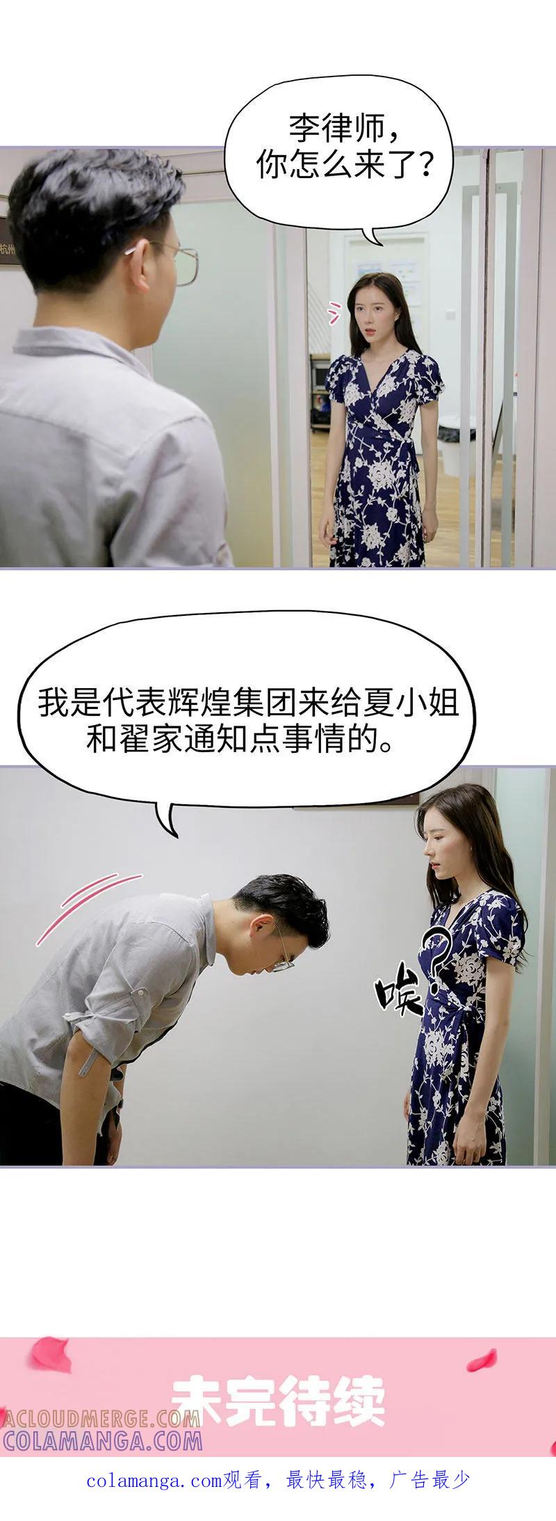 第36话-霸宠萌妻：总裁大人狠狠爱-剧能玩（第8张）