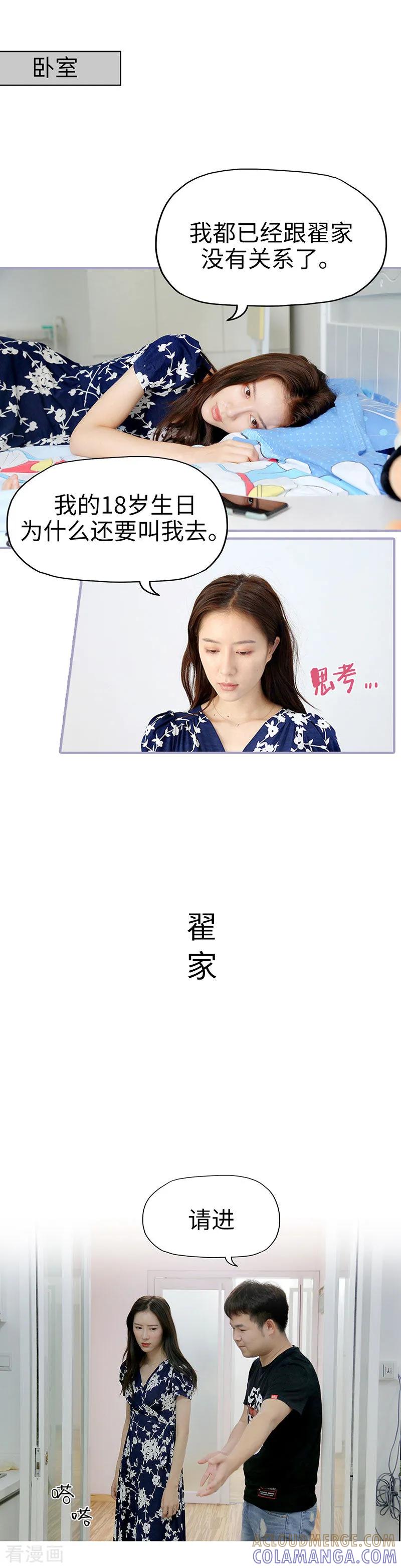第36话-霸宠萌妻：总裁大人狠狠爱-剧能玩（第4张）