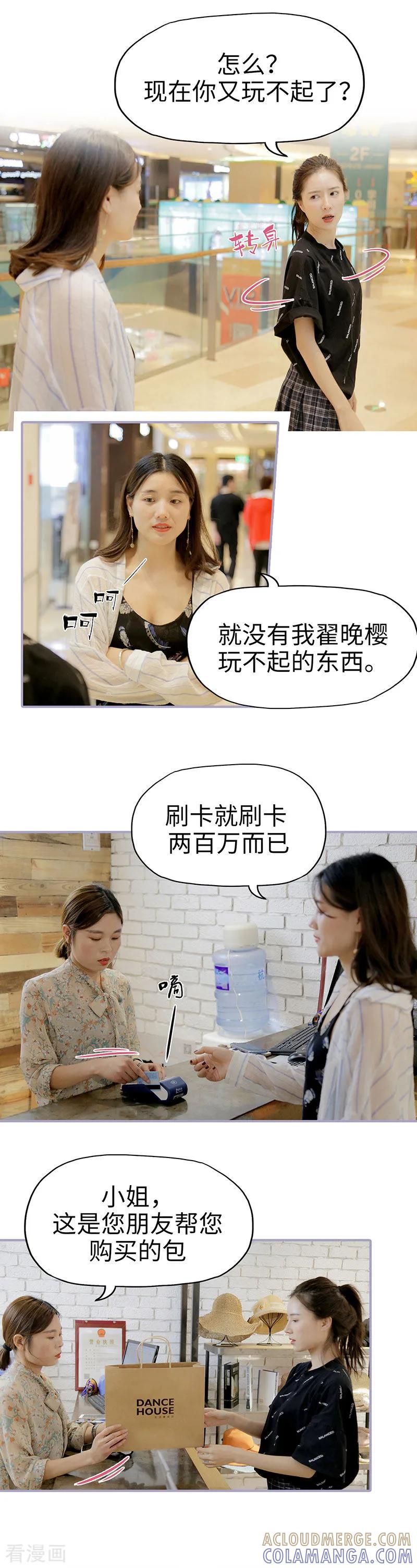 第36话-霸宠萌妻：总裁大人狠狠爱-剧能玩（第1张）