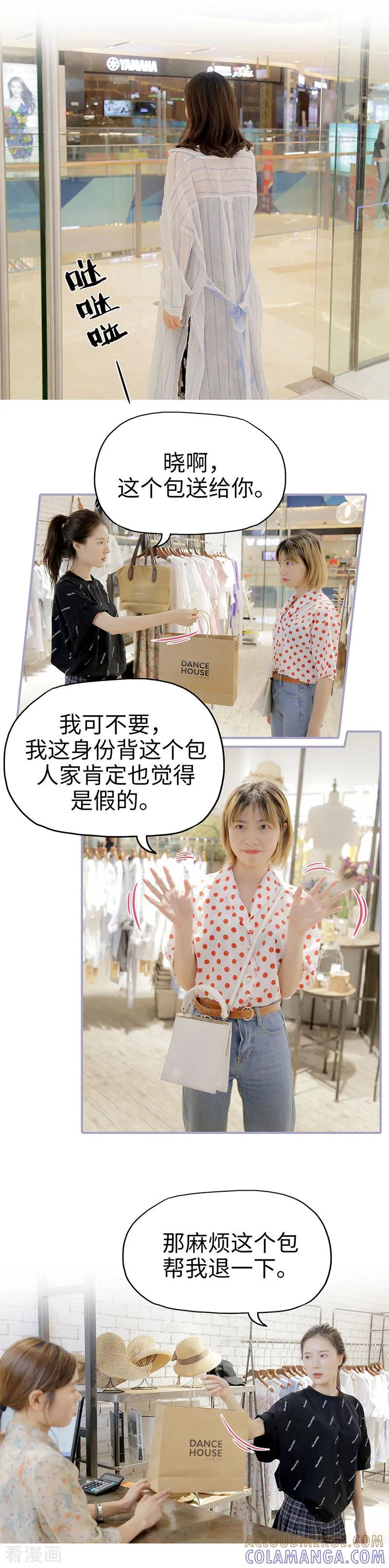 第36话-霸宠萌妻：总裁大人狠狠爱-剧能玩（第2张）