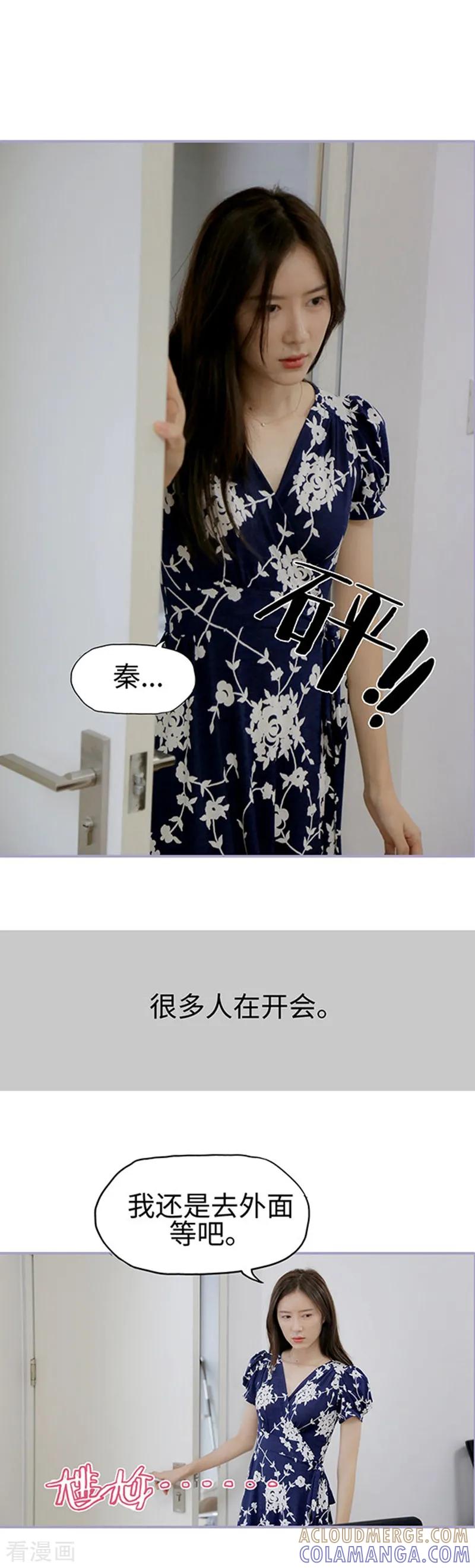第37话-霸宠萌妻：总裁大人狠狠爱-剧能玩（第9张）
