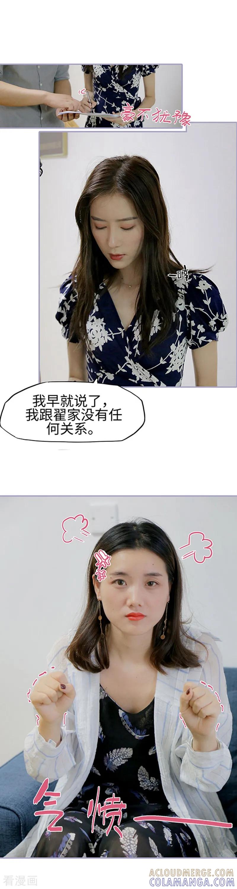 第37话-霸宠萌妻：总裁大人狠狠爱-剧能玩（第5张）