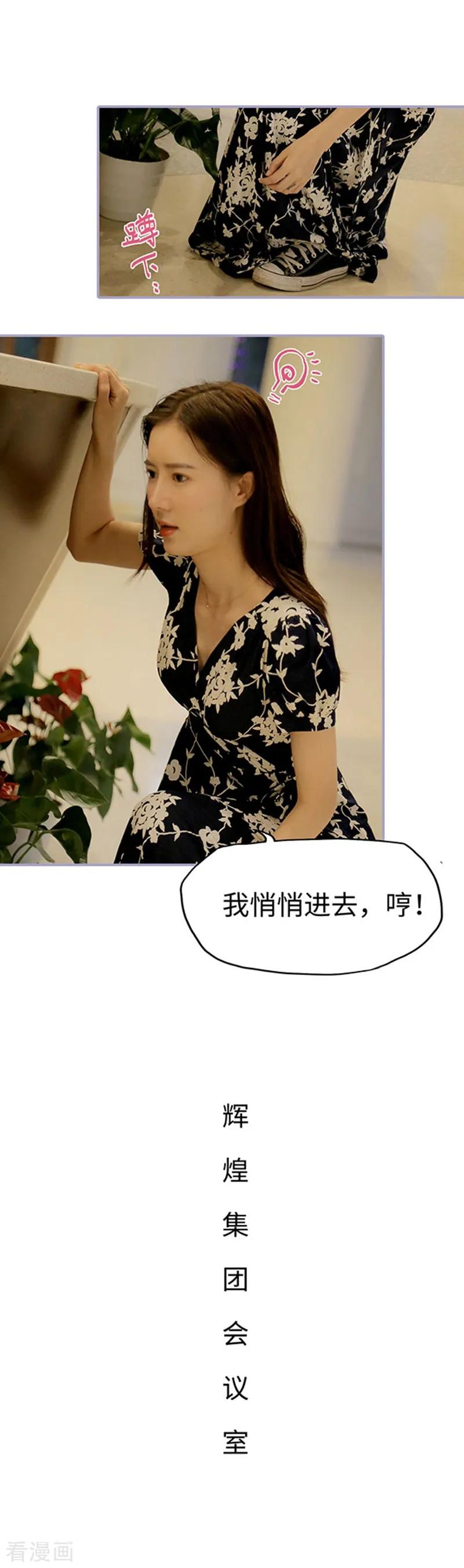 第37话-霸宠萌妻：总裁大人狠狠爱-剧能玩（第8张）