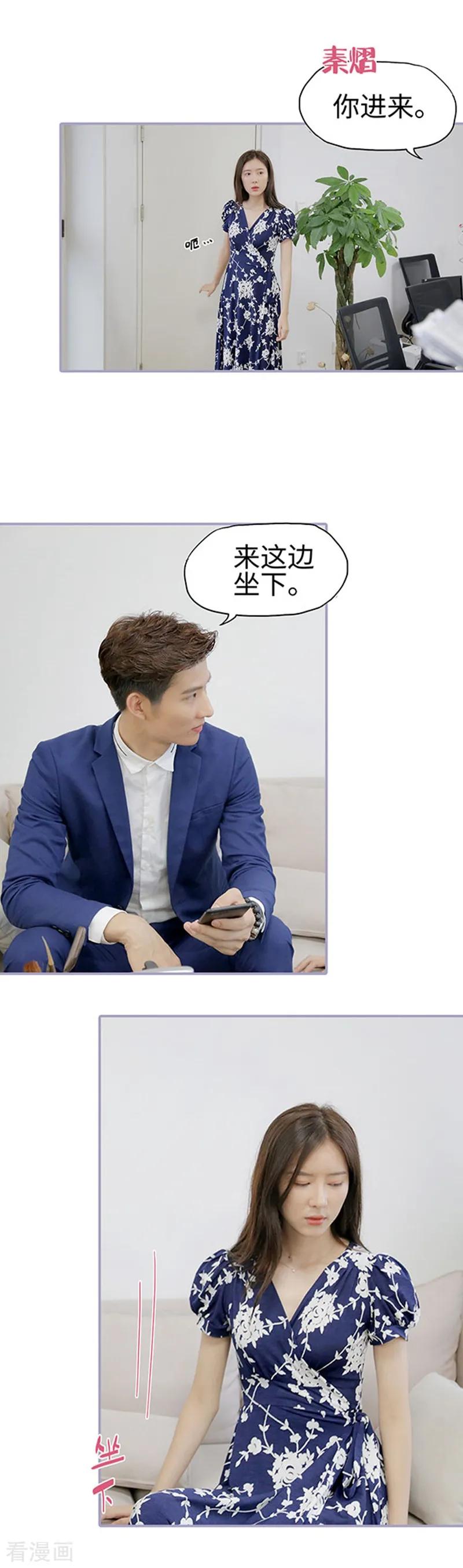 第37话-霸宠萌妻：总裁大人狠狠爱-剧能玩（第10张）