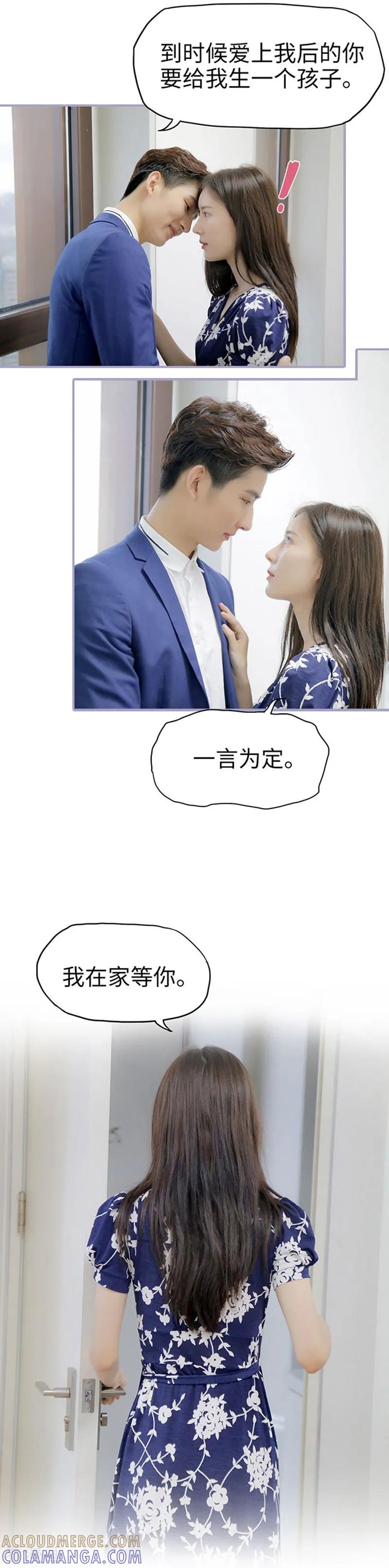 第38话-霸宠萌妻：总裁大人狠狠爱-剧能玩（第2张）