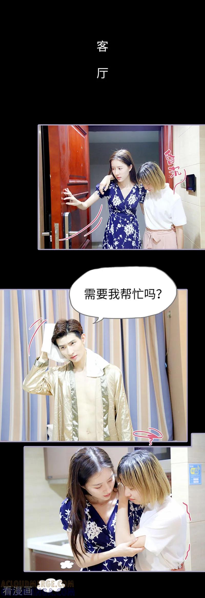 第38话-霸宠萌妻：总裁大人狠狠爱-剧能玩（第8张）
